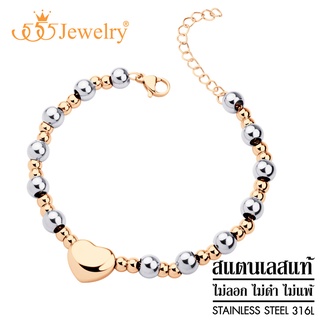 555jewelry สร้อยข้อมือสแตนเลสสตีล แท้ แฟชั่น แบบลูกปัด โลหะ รูปหัวใจ รุ่น MNC-BR686 (BR26)