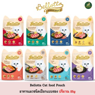 Bellotta เพาซ์ อาหารแมวเปียก ชนิดซอง 85g ** อ่านรายละเอียดก่อนสั่ง**