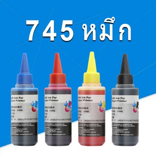 PG 745 CL 746 หมึก PG 745XL CLl 746XL ดำ PG745XL CL746XL หมึกรีฟิลใช้ได้กับ Canon MG2470 MG2570 MG2970 IP2870 IP2872