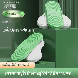 แบบแยกประเภท Twist เอวแผ่นเสียงฟิตเนสอุปกรณ์ Home Mute Weight Loss Artifact เอวบาง Twist แผ่นเอวลดไขมัน