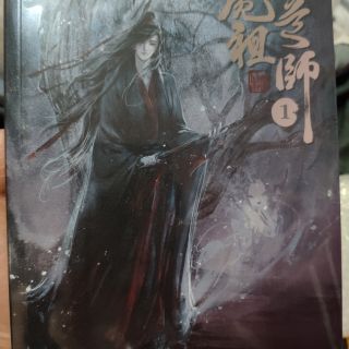 [พร้อมส่ง]นิยายปรมาจารย์ลัทธิมาร เล่ม1,2,3,4,5