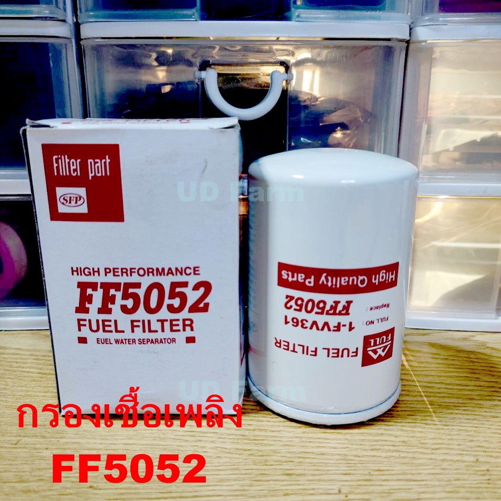 กรรองโซล่า กรองดีเซล FF5052