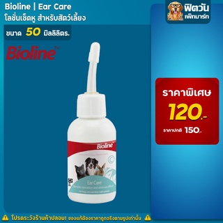 Bioline  โลชั่นเช็ดหู EarCare 50 ml.