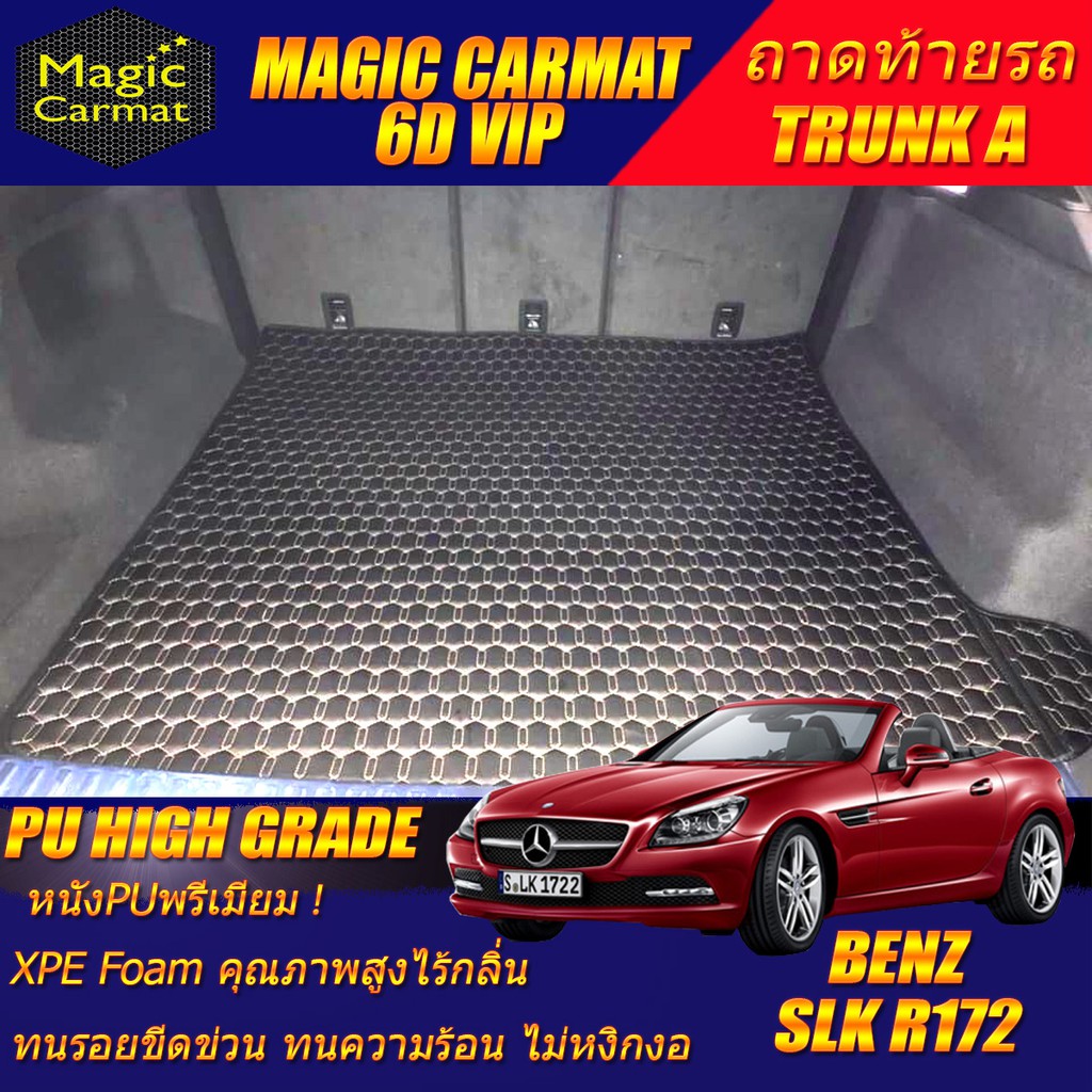 Benz SLK R172 2011-2016 Convertible (เฉพาะถาดท้ายรถแบบ A) พรมรถยนต์ SLK R172 SLK200 SLK250 SLK350 พร