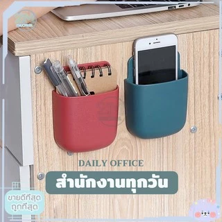 ที่วางโทรศัพท์ ที่วางรีโมท ที่วางมือถือ แบบติดผนัง ใช้งานได้ทุกที่ สะดวก สวยงาม จัดระเบียบ ไม่ต้องเจาะผนัง