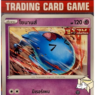 โซนานส์ U/SD การ์ดโปเกมอน standard (Pokemon)