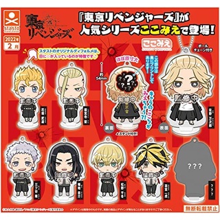 [แยก] กาชาปอง Gashapon Tokyo Revengers Cocomie Acrylic Figure