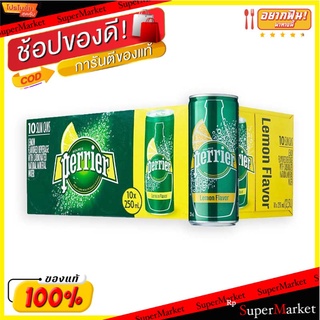 🔥HOT🔥 เปอริเอ้ น้ำแร่ธรรมชาติชนิดมีฟอง กลิ่นเลมอน 250 มล. แพ็ค 10 กระป๋อง Perrier Sparkling Natural Mineral Water Lemon