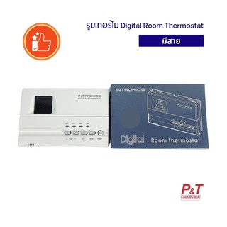 รูมเทอร์โม รูมเทอร์โมสตัท ชุดควบคุมอุณหภูมิ INTRONICS รุ่น Digital