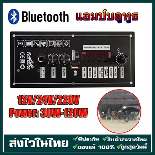 3.7V 803เครื่องขยายเสียงลำโพงสแควร์รองรับ 5-12นิ้ว แอมป์บลูทูธ แอมป์คาราโอเกะ แอมป์เสียบไมค์ ใช้ไฟ 220V และไฟแบต 12V-24V