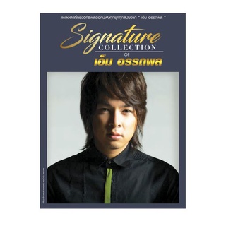 GMM GRAMMY CD Signature Collection of เอ็ม อรรถพลP3