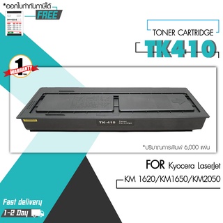 High Q Printing หมึกเทียบเท่า Kyocera TK-410/TK410/410 Toner For Kyocera KM-1620/KM-1650/KM-2050