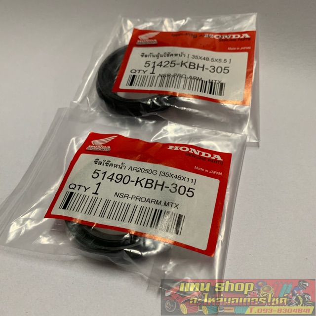 ซีลโช๊คหน้า + ซีลกันฝุ่น (แท้) NSR-PROARM, MTX อีกหลายๆรุ่น