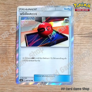 พรีเชียสบอล (AS6a C 190/196 TR/Foil) ไอเท็ม ชุดศึกตำนาน การ์ดโปเกมอน (Pokemon Trading Card Game) ภาษาไทย