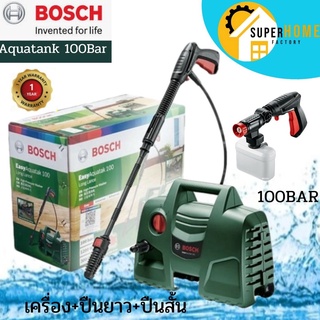 Bosch  เครื่องฉีดน้ำแรงดันสูง รุ่น Easy Aquatak 100Bar   เครื่องฉีดน้ำ เครื่องอัดฉีดน้ำแรงดันสูง 100บาร์ BOSCH