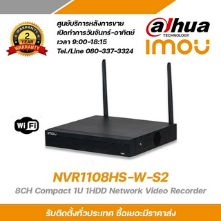 IMOU เครื่องบันทึกภาพกล้องวงจรปิด WIFI 8CH (สำหรับกล้อง WIFI) รุ่น NVR1108HS-W-S2