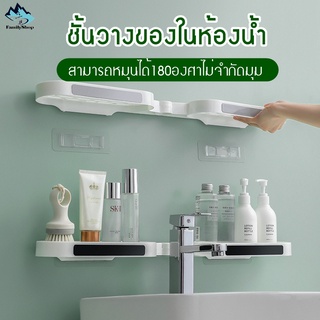 ชั้นวางของในห้องน้ำอเนกประสงค์ แบบติดผนังไม่ต้องเจาะ