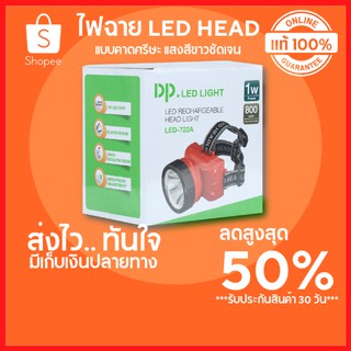 🔥ลดสูงสุด 50%🔥ไฟฉาย ไฟฉายแรงสูง ไฟฉาย led ไฟฉายคาดหัว ไฟฉายคาดหัวแรงสูง ไฟฉาย led คาดหัว พร้อมส่ง มีเก็บปลายทาง 🔥