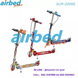 Airbedplus สกู๊ตเตอร์ รุ่น XLM-2006S