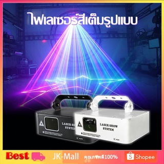 【จัดส่งจากประเทศไทย】ไฟเลเซอร์ RGB ไฟเลเซอร์ไฟเลเซอร์ไฟปาร์ตี้ไฟเลเซอร์บาร์ไฟเลเซอร์ ไฟเวที ไฟเลเซอร์สแกนคู่ ไฟเลเซอร์