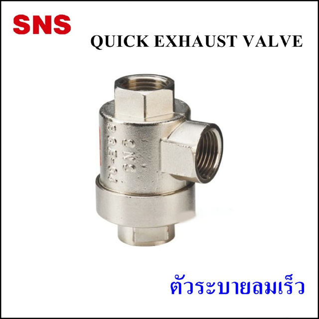 BQE - วาล์วระบายลมเร็ว Quick Exhaust Valve BQE-01=1หุน / BQE-02=2หุน / BQE-03=3หุน / BQE-04=4หุน