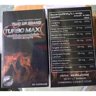 เทอร์โบแม็ก ทูอัพ บาย เทอร์โบ แม็ก TWO UP BY TURBO MAX 1 กระปุก มี 60 แคปซูล ของแท้ ส่งด่วน ส่งไว