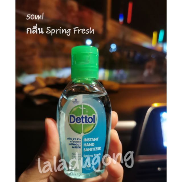 [Dettol]🔥พร้อมส่ง🔥  เจลล้างมือเดทตอล สีฟ้า 50 ml