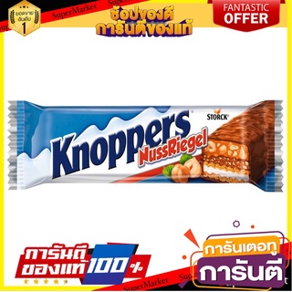 💓พิเศษ💓 Storck Knoppers Nussriegel 40 G บิสกิตทรงสี่เหลี่ยมที่มีชื่อเสียงและอร่อย สอดไส้ครีม ช็อกโกแลต พร้อมส่ง 🚙💨