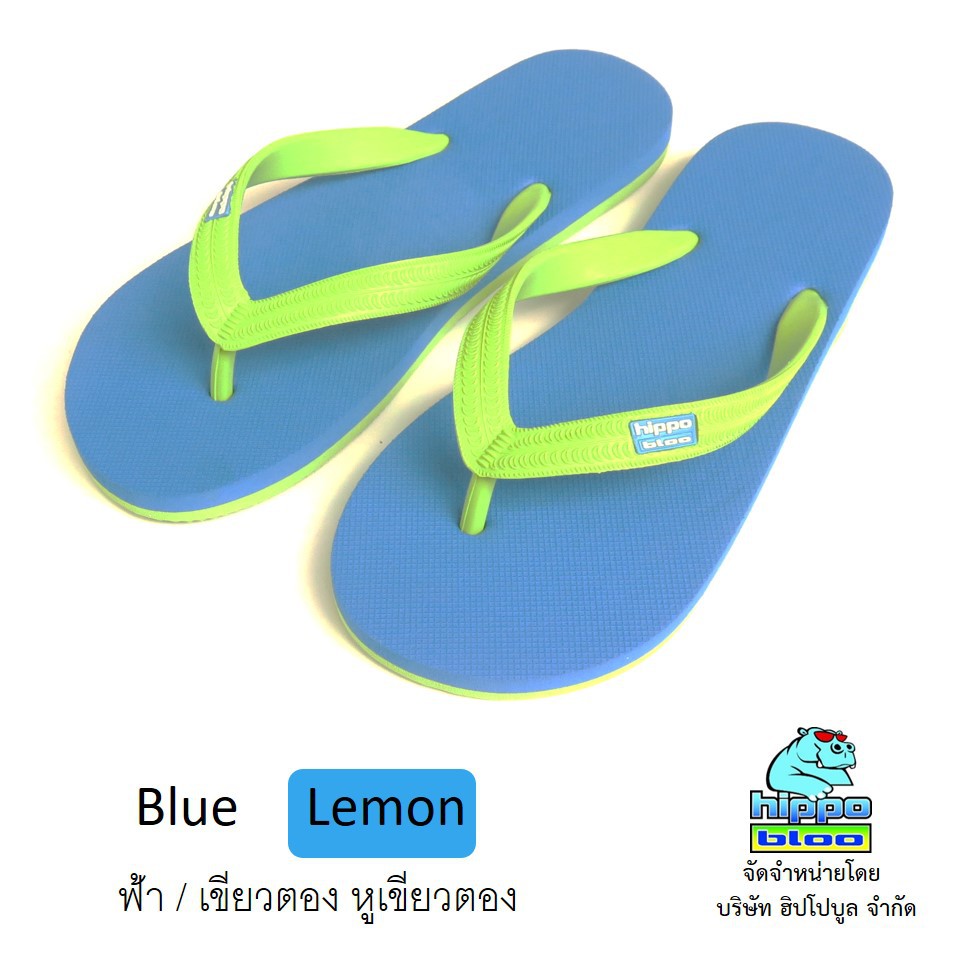 Hippo bloo รองเท้าแตะฮิปโปบูล รองเท้ายางพารา  ชาย/หญิง BLUE LEMON  ฟ้า/เขียวมะนาว หูเขียวมะนาว เบอร์10.5
