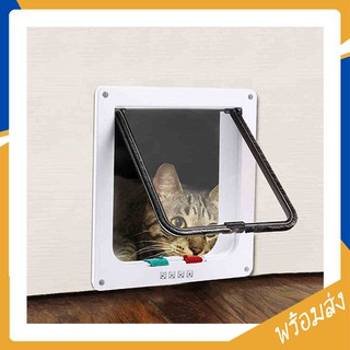 MITI4 พร้อมส่ง ประตูแมว pet door ไซส์ใหญ่ มีทั้งหมด 4 ขนาด ประตูเสริมสำหรับสุนัขขนาดเล็ก แมว มีชำระเงินปลายทาง COD ST023