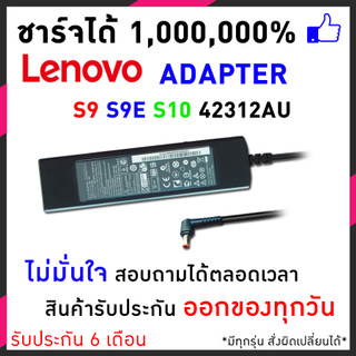 สายชาร์จโน๊ตบุ๊ค Lenovo Adapter  20V/4.5A (5.5*2.5mm) Lenovo IdeaPad S9 Z360 IdeaPad Y450 U300 V470 G470 และอีกหลายรุ่น