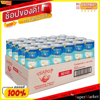 🔥HOT🔥 ทีพอท ครีมเทียมพร่องไขมันเอ็กซ์ตร้า 385 กรัม X 48 กระป๋อง Teapot Extra 385 g x 48 Cans