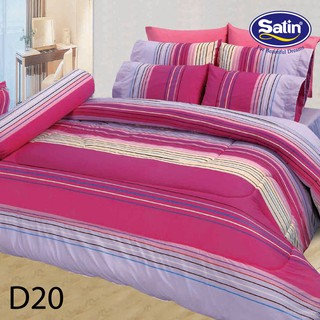 Satin ผ้าปูที่นอน 5 ฟุต 5 ชิ้น (ไม่รวมผ้านวม) No.D20 CLEARANCE SALE