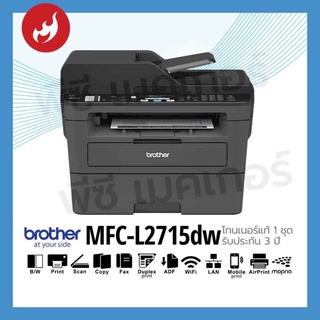 Brother MFC-L2715DW  ( 4 in 1)