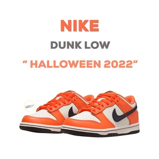 (พร้อมส่ง ของแท้100%) NIKE DUNK LOW “HALLOWEEN 2022”