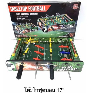 เกมโต๊ะโกฟุตบอล 17"#ของเล่นเด็ก
