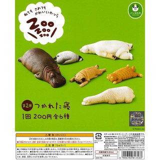 Gashapon Zoo Zoo Zoo Sleeping Animals Vol.2 – กาชาปอง สัตว์นอนหลับ ซู ซู ซู ปี 2 หมาปั๊ก ฮิปโป เพนกวิน หมี แมว อัลปาก้า