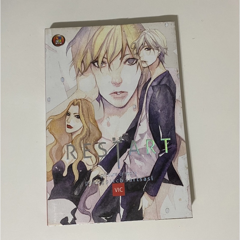 การ์ตูนมือสอง Restart