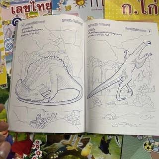 kidtuk ก่อนอนุบาล เรียนรู้ ระบายสี ไดโนเสาร์ ผักและผลไม้ น่ารู้ สินค้าโละ ล้างสต๊อค ราคาพิเศษ