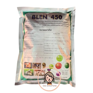 BLEN 450 สารอาหารสำหรับลูกสัตว์แรกคลอด 1 กก.
