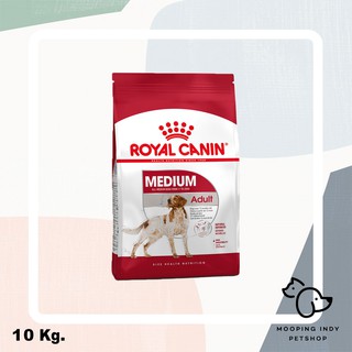 Royal Canin 10 kg. Medium Adult อาหารสุนัขโตพันธุ์กลาง