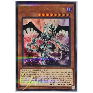 [20TH-JPC76] Malefic Stardust Dragon (Ultra Parallel Rare)