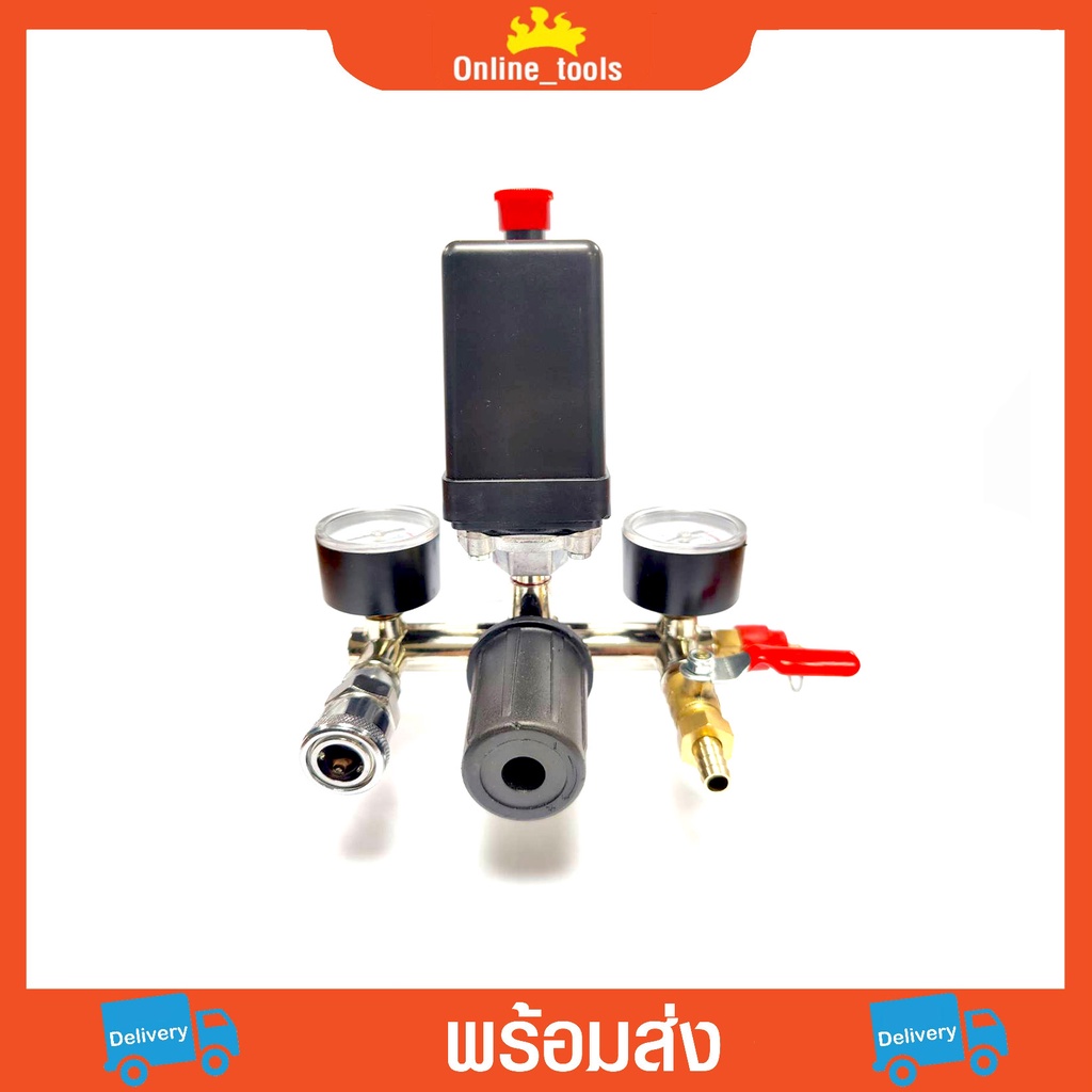 อะไหล่ปั๊มลม ชุดควบคุมแรงดัน แบบสามทาง pressure switch set BM Type ชุดควบคุมแรงดันปั๊มลม ชุดควบคุมแรงดัน