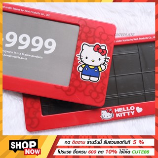 🔥HELLO KITTY🔥กรอบทะเบียนของแท้ กรอบป้ายทะเบียนลายคิตตี้ กรอบป้ายทะเบียนกันน้ำ ใส่รถ1คัน มี 2 แผ่น ✔️ลิขสิทธิ์แท้