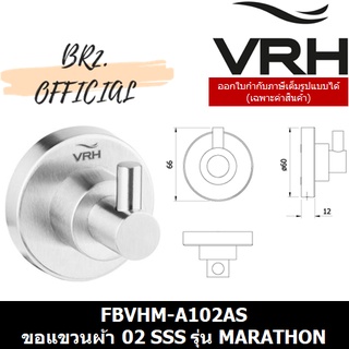 (30.09) VRH = FBVHM-A102AS ขอแขวนผ้า 02 SSS รุ่น MARATHON