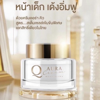 ผิวเด้งฟู ครีม Q Aura Cream ครีมออร่าคิว ผิวใสเด้ง อิ่มฟู กระชับ