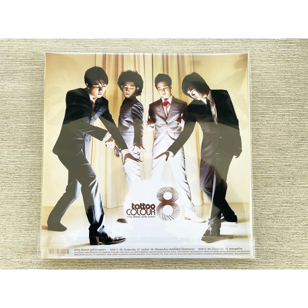 แผ่นเสียง 12 นิ้ว Tattoo Colour ชุดที่ 8 จงเพราะ  2LP  *แถมฟรี โปสเตอร์ 4 แผ่นด้านใน (ซีล)SS