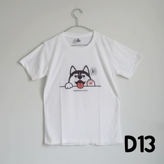 D13 เสื้อยืด เสื้อทีม เสื้อครอบครัว ลายหมา ไซบีเรียน การ์ตูน ผ้านุ่ม tshirt dog siberian husky say hi cute gift souvenir