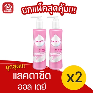 [2 ขวด] lactacyd แลคตาซิด ออล เดย์ แคร์ 250 มล.