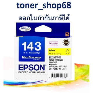 Epson 143 Y (T143490) หมึกพิมพ์อิงค์เจ็ต สีเหลือง ของแท้